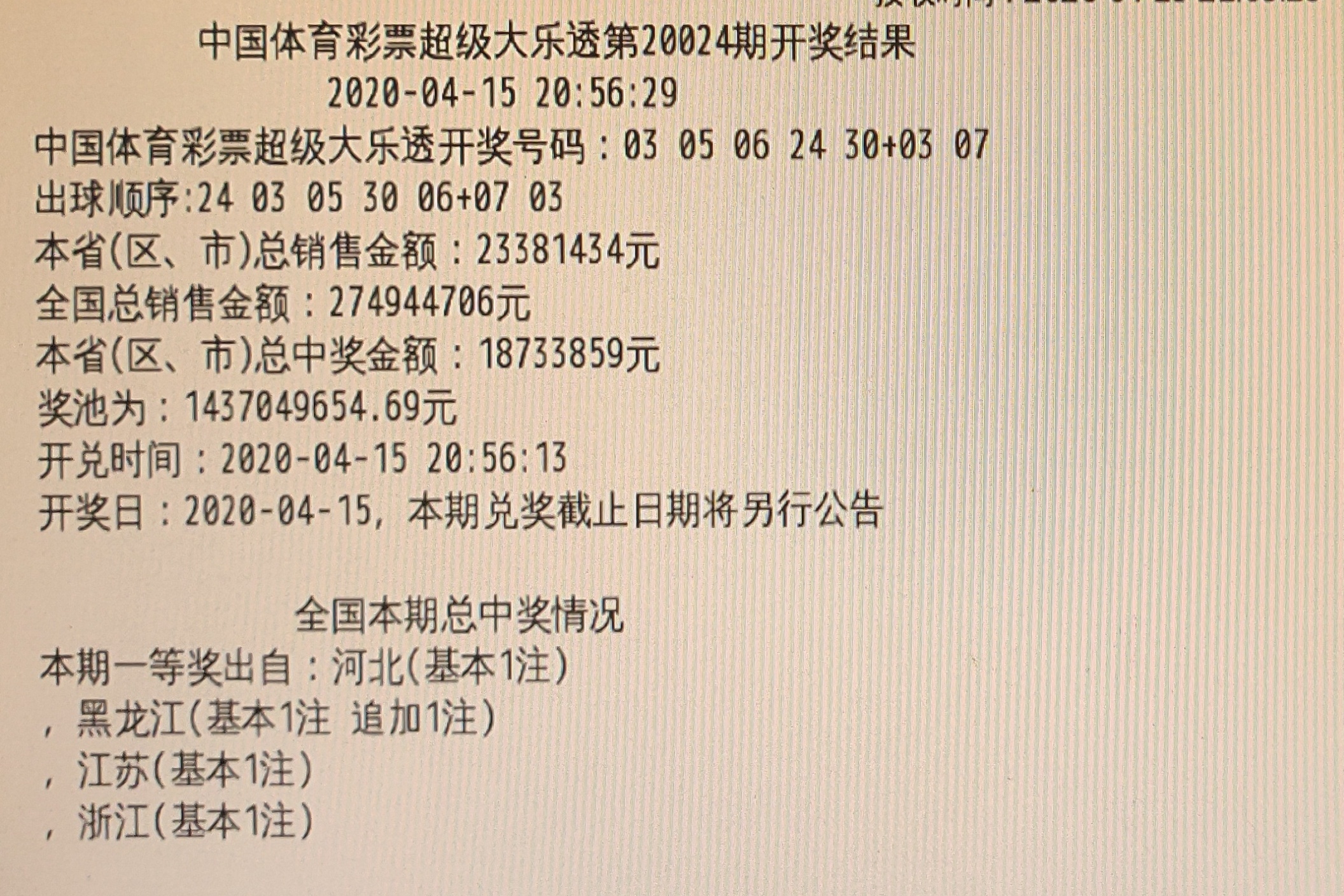 2025澳门天天开彩结果148期 07-09-22-36-43-47G：11,探索澳门彩票，2025年第148期开奖结果揭晓