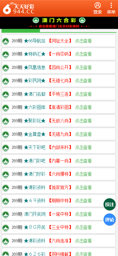 二四六天天彩资料大全网最新2025003期 11-22-07-39-42-18T：06,二四六天天彩资料大全网最新2025003期分析——揭秘彩票背后的数字秘密