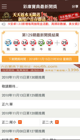 澳门马会传真(内部资料)新手攻略127期 23-24-35-38-44-46R：25,澳门马会传真(内部资料)新手攻略第127期，探索赛马世界的神秘之门