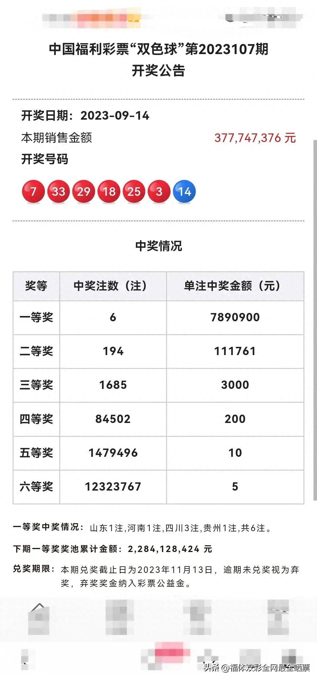 新澳天天开奖资料大全105122期 09-21-33-34-41-45E：48,新澳天天开奖资料解析，第105122期开奖数据与趋势分析