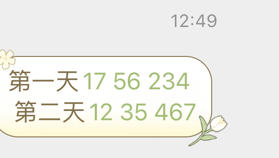 澳门天天开彩好正版挂牌图125期 03-05-13-21-33-47G：12,澳门天天开彩好正版挂牌图第125期分析与预测——关键词，03-05-13-21-33-47G，12