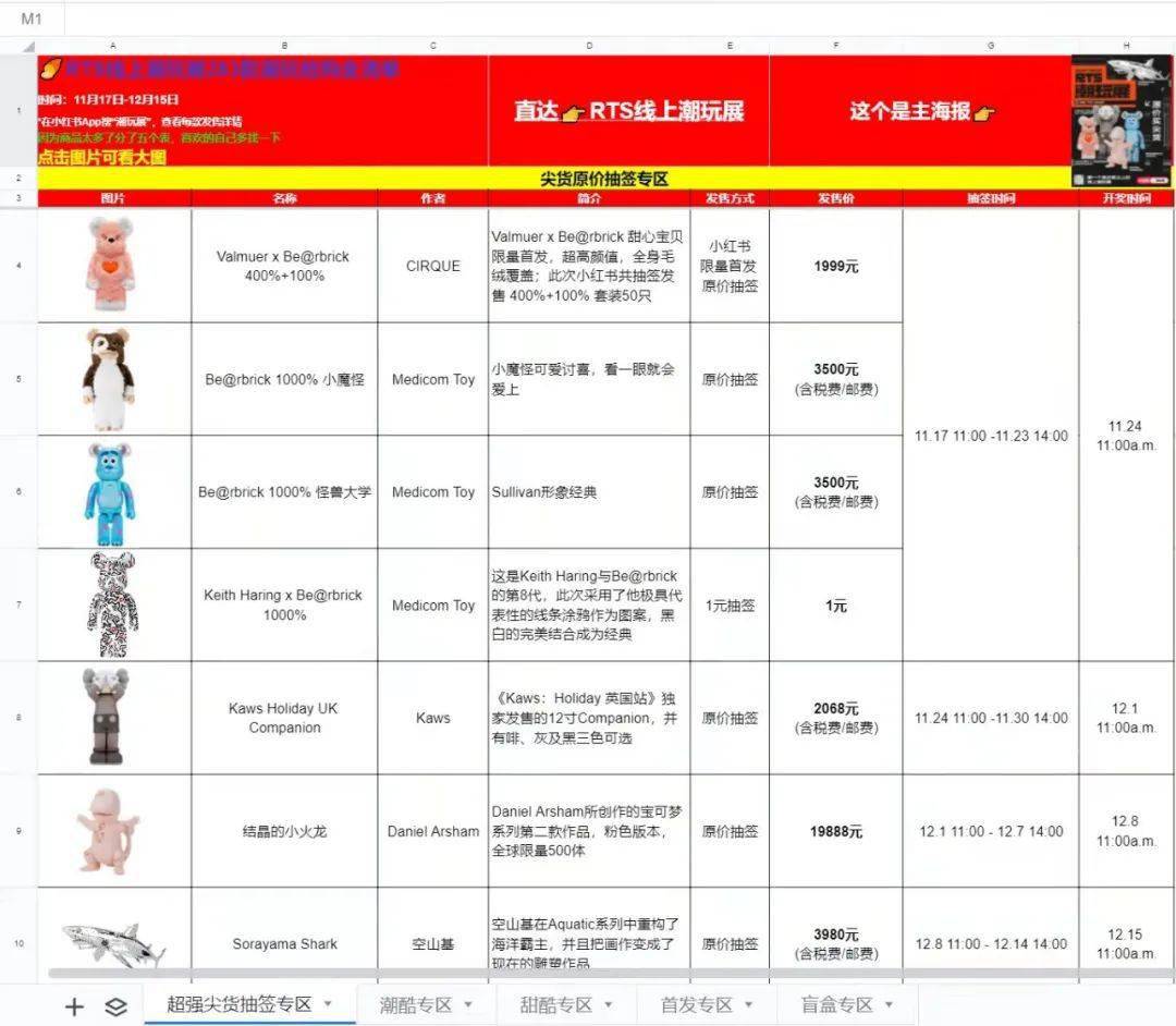 新奥正版全年免费资料078期 22-42-01-37-12-44T：09,新奥正版全年免费资料078期详解与探索，解密数字背后的故事 22-42-01-37-12-44T，09